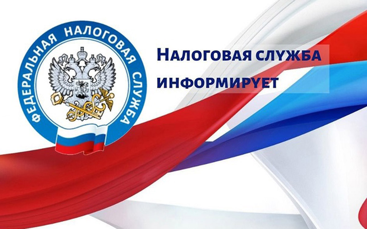 УФНС России по Республике Коми сообщает.